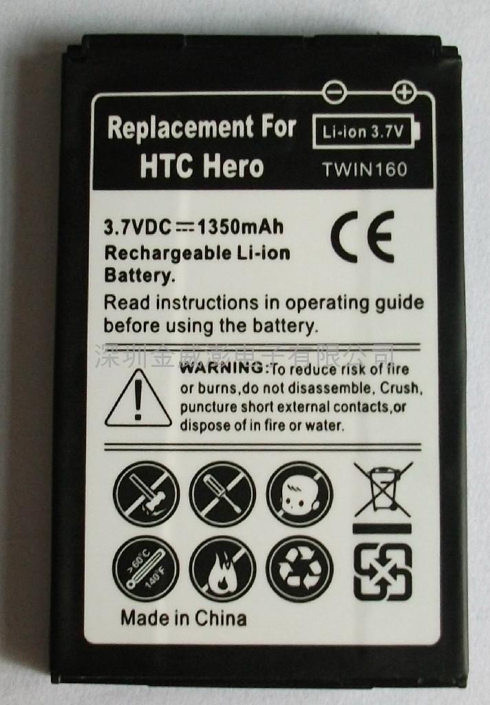 HTC G3 mobile phone battery