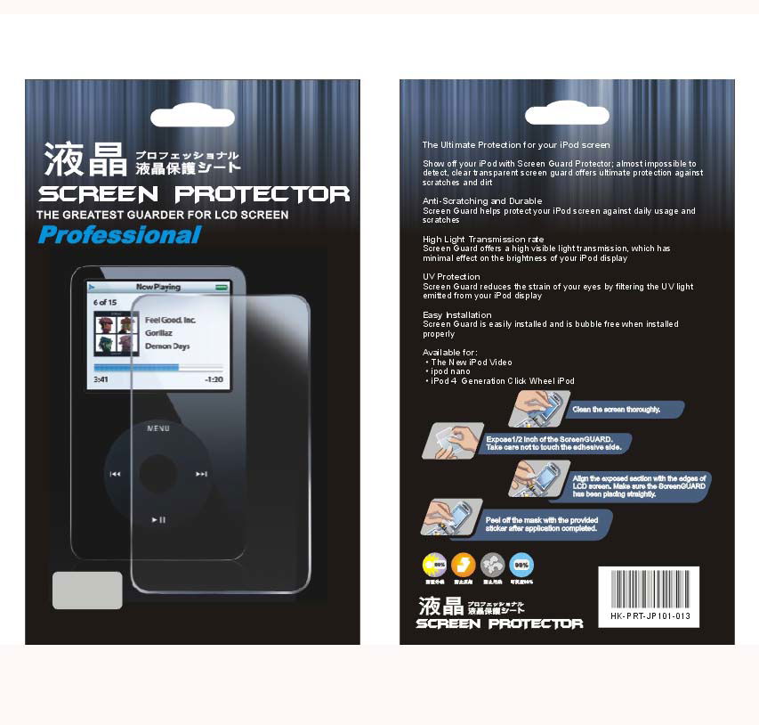 Screen protector 2