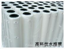 Cold Water Soluble Film