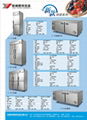commercial refrigerator 4