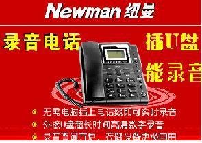 电话机留言电话录音系统 2