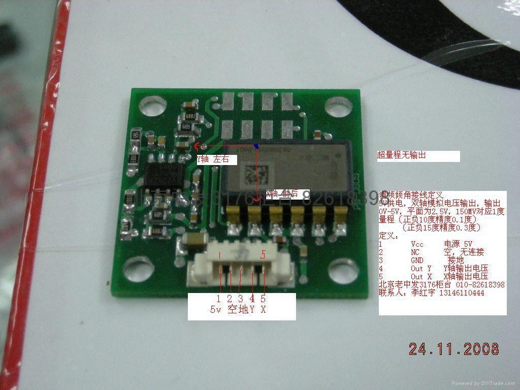 雙軸傾角傳感器XY02-03 5