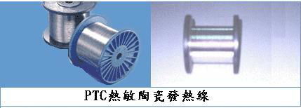 PTC Heating Filament