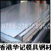 SUS430.F stainless steel plate