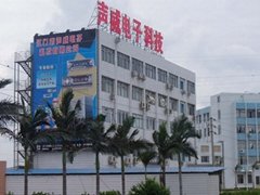 Jiangmen Shengwei Electronics Factory