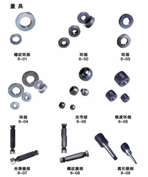 機械零部件 2