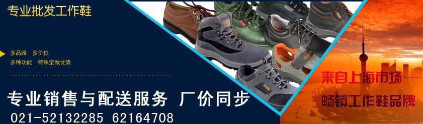 盾王鋼頭鞋｜寶山區勞防用品|杭州勞防用品|嘉興 3