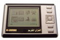 Digital Quran Player 1