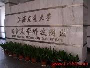 上海維和測控科技有限公司