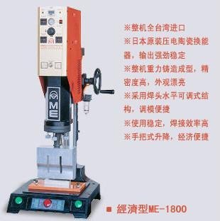 黑龙江超声波焊接机