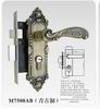 Mortise Lock