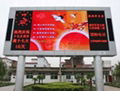 Outdoor full color led display 2