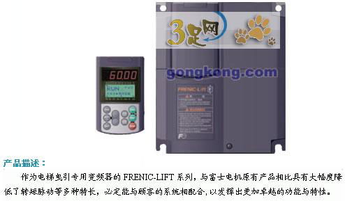 富士電梯專用變頻器核心代理