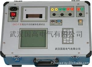 国高电气专业生产GKC- F高压开关特性测试仪