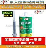 Plastic clay Tao Cijiao beauty pointing agent sealant seam an agent 4