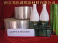 QOPET thermo shrink film 1