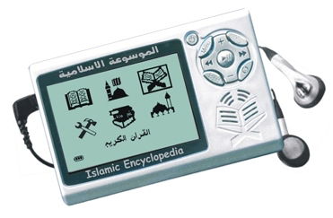 digital holy quran player, holy quran, muslim products,quran machime,full quran, 3