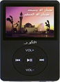 digital holy quran player, holy quran, muslim products,quran machime,full quran, 1