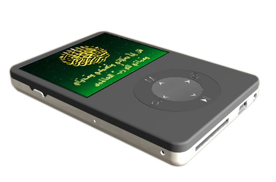 holy quran,digital holy quran player,full quran,muslim products,mp4,mp3, 3