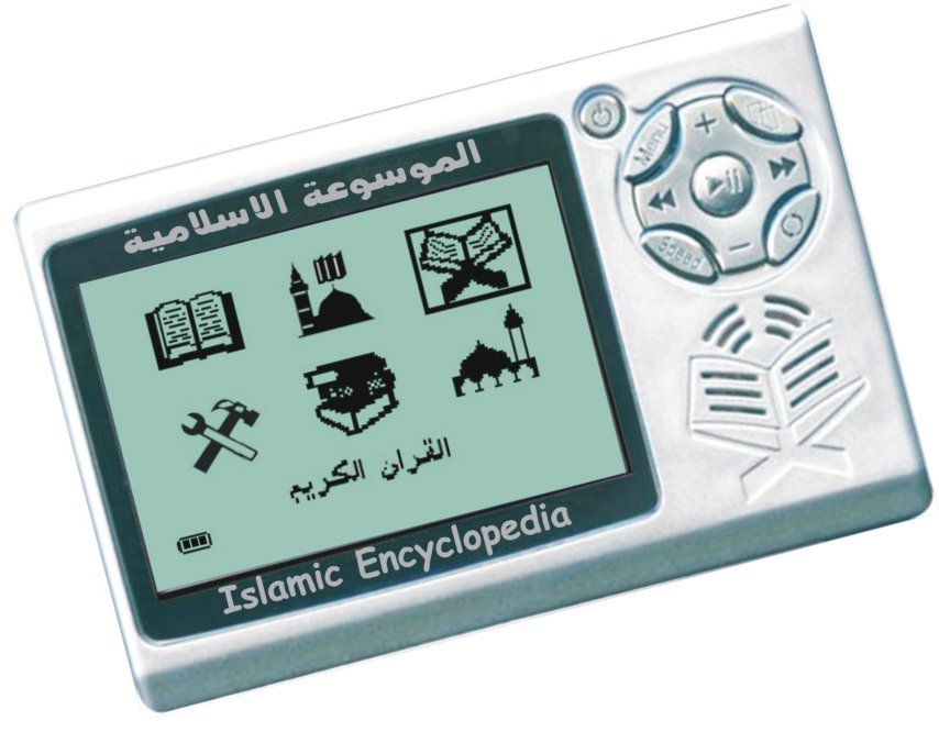 digital holy quran player with MP3 function - China - Manufacturer -