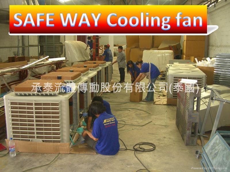 冷風機 Cooling Fan 5