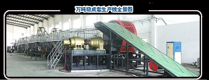tire recycling machinery