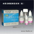 Total Water Hardness Test Kit