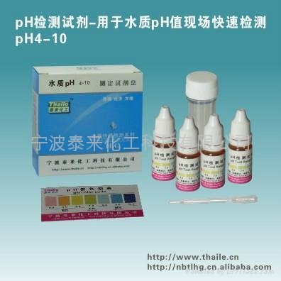 pH Testing Reagent  2