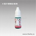 (Ⅱ)Stainless Steel Recognition Reagent