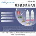 Lead Fast Testing Kit   1