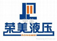 泰州市荣美液压机械制造有限公司 泰州市荣美液压机械制造有限公司