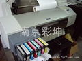 EPSON（爱普生）7600打