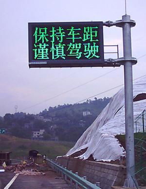 highway LED sign  2