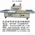 Flat UV curing machine