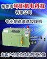 Very fine line of high-speed coaxial cable wire machine 1