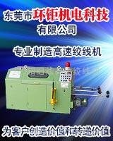 Very fine line of high-speed coaxial cable wire machine