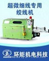 Ultra-high-speed wire machine automatically