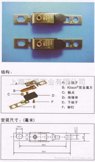 MA10熱保護器 3