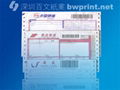 深圳海运提单印刷,海运提单,海运提单印刷加工 2
