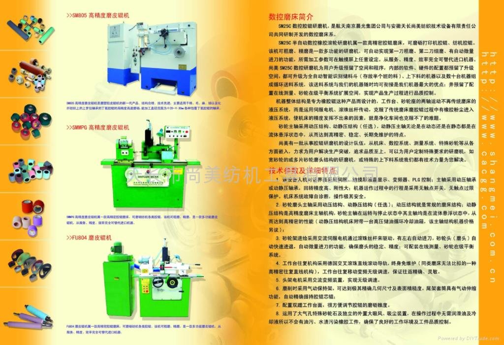 office automation (OA) equipment roller ginding machine 2