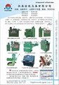 The hydraulic roller covering machine  2