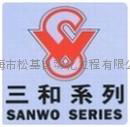 SANWO消声器