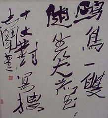 Calligraphy