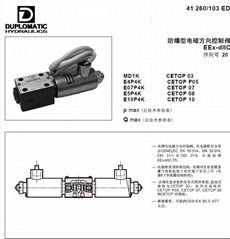 防爆閥