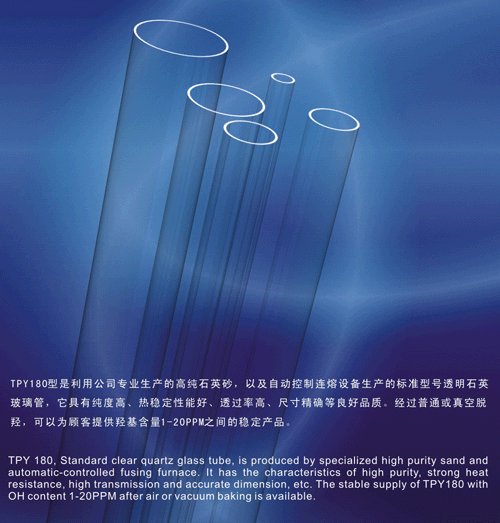 Opaque Quartz Glass Tube，Ozone Free Quartz tube，UV Block Quartz Tube 4