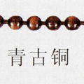 bean chain 5