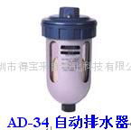 TONAIR air compressor/Taiwan general automatic drainer