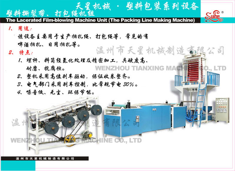 The Lacerated Film-blowing Machine Unit 