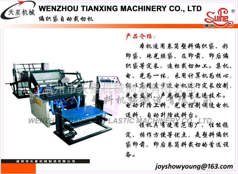 Automatic cut-woven bags
