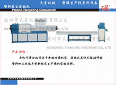 Plastic Recycling Granulator